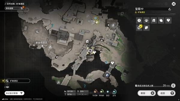 明日方舟终末地四号谷地矿脉源区全宝箱收集