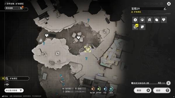 明日方舟终末地四号谷地矿脉源区全宝箱收集