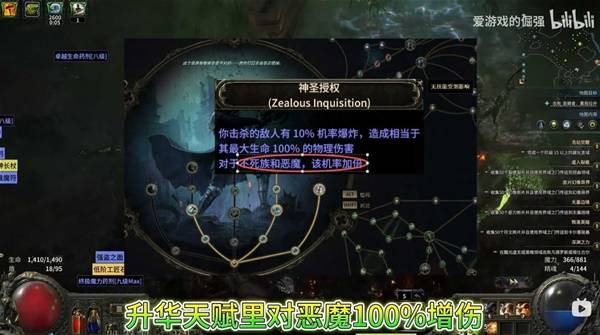 流放之路2 0.4猎魔人榴弹BD推荐