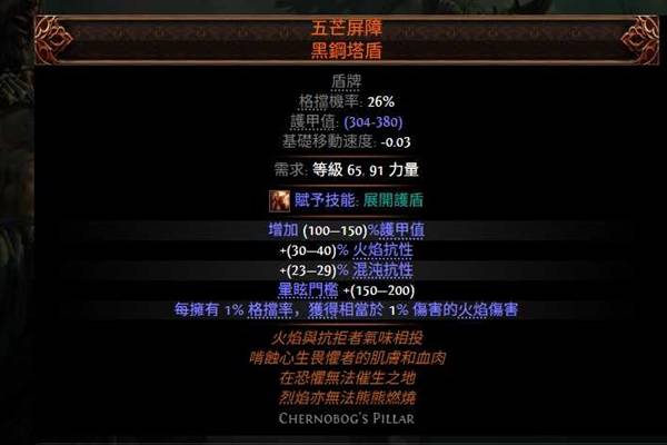 流放之路2 0.4荊棘人BD推荐