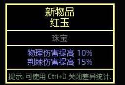 流放之路2 0.4荊棘人BD推荐