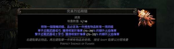 流放之路2 0.4荊棘人BD推荐