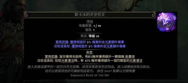 流放之路2 0.4荊棘人BD推荐