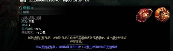 流放之路2 0.4荊棘人BD推荐