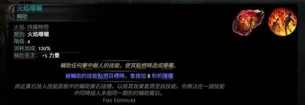 流放之路2 0.4荊棘人BD推荐