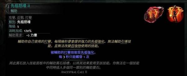 流放之路2 0.4荊棘人BD推荐