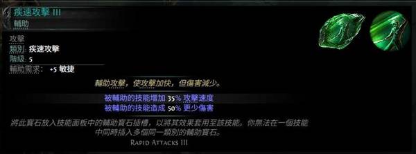 流放之路2 0.4荊棘人BD推荐