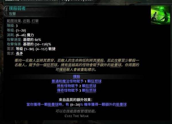 流放之路2 0.4荊棘人BD推荐