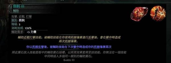 流放之路2 0.4荊棘人BD推荐