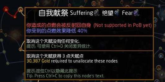 流放之路2 0.4荊棘人BD推荐