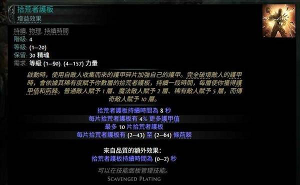 流放之路2 0.4荊棘人BD推荐