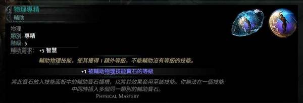 流放之路2 0.4荊棘人BD推荐