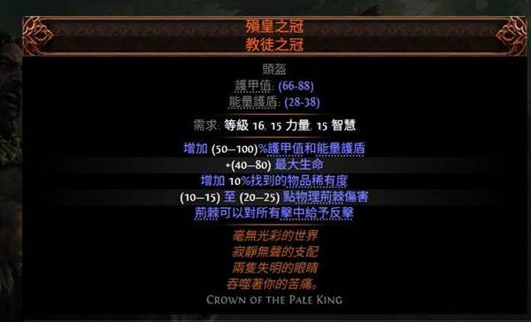 流放之路2 0.4荊棘人BD推荐