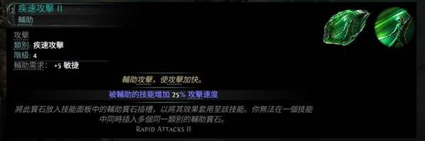 流放之路2 0.4荊棘人BD推荐