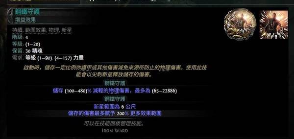 流放之路2 0.4荊棘人BD推荐