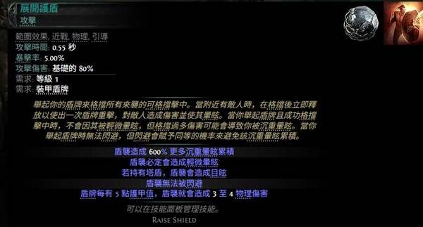 流放之路2 0.4荊棘人BD推荐