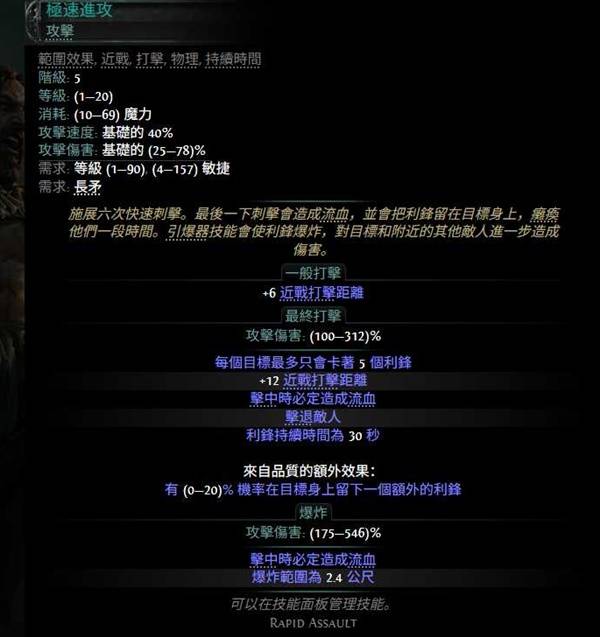 流放之路2 0.4荊棘人BD推荐