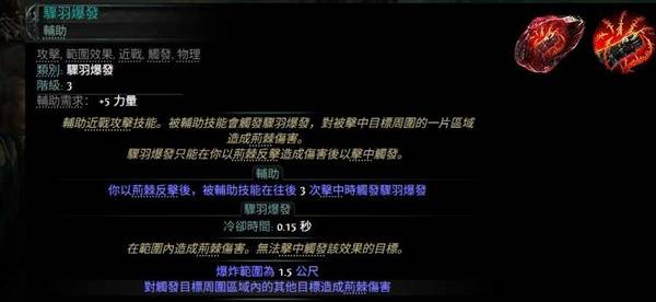 流放之路2 0.4荊棘人BD推荐