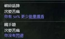 流放之路2 0.4荊棘人BD推荐