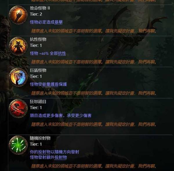 流放之路2 0.4荊棘人BD推荐