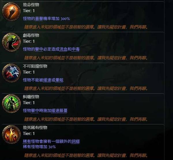 流放之路2 0.4荊棘人BD推荐