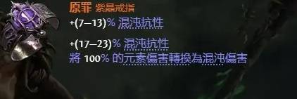流放之路2 0.4元素爆炸矛BD推荐