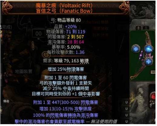 流放之路2 0.4追猎者冰与毒连动BD推荐