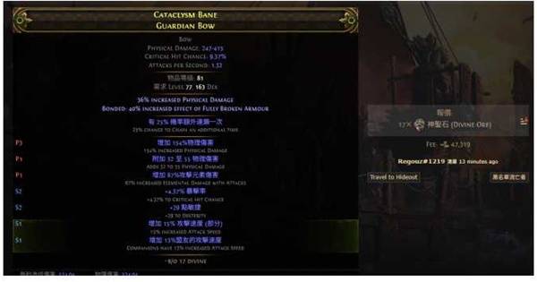 流放之路2 0.4追猎者冰与毒连动BD推荐