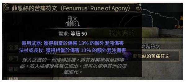 流放之路2 0.4追猎者冰与毒连动BD推荐