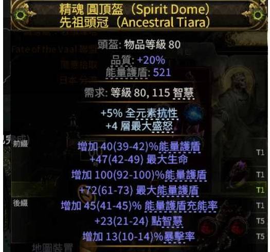 流放之路2 0.4追猎者冰与毒连动BD推荐