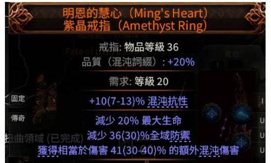 流放之路2 0.4追猎者冰与毒连动BD推荐