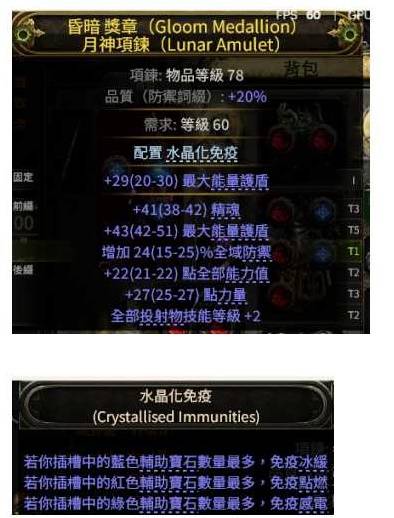 流放之路2 0.4追猎者冰与毒连动BD推荐