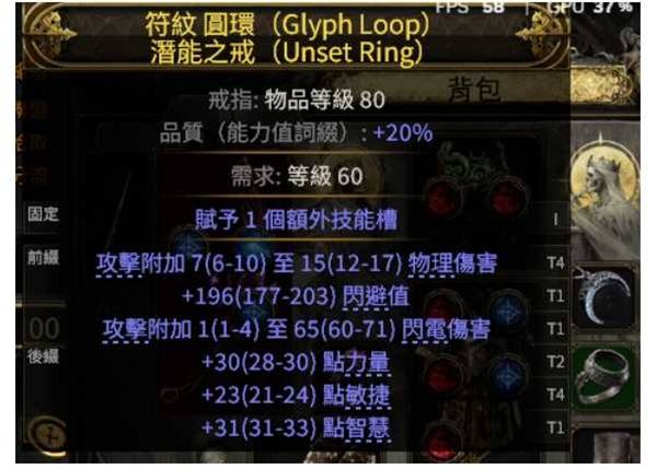 流放之路2 0.4追猎者冰与毒连动BD推荐