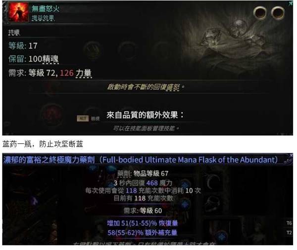 流放之路2 0.4追猎者冰与毒连动BD推荐