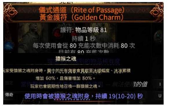 流放之路2 0.4追猎者冰与毒连动BD推荐