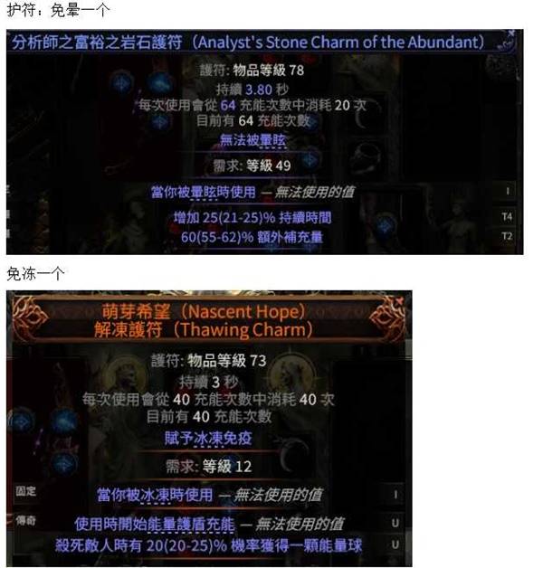 流放之路2 0.4追猎者冰与毒连动BD推荐