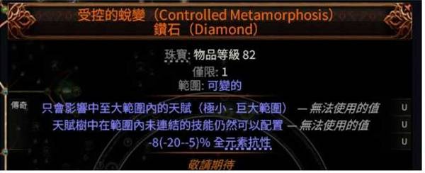 流放之路2 0.4追猎者冰与毒连动BD推荐