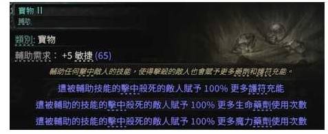 流放之路2 0.4追猎者冰与毒连动BD推荐