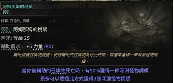 流放之路2 0.4追猎者冰与毒连动BD推荐