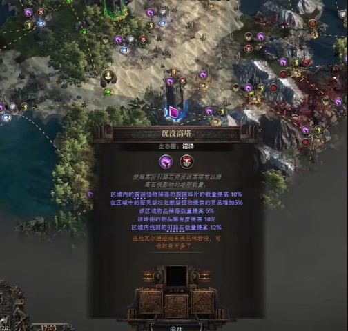 流放之路2高塔放碑怎么放