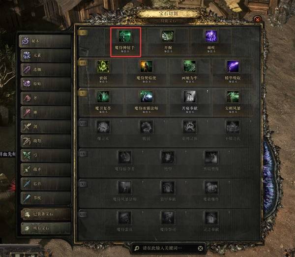 流放之路2 0.4神谕德鲁伊纯召流开荒BD攻略