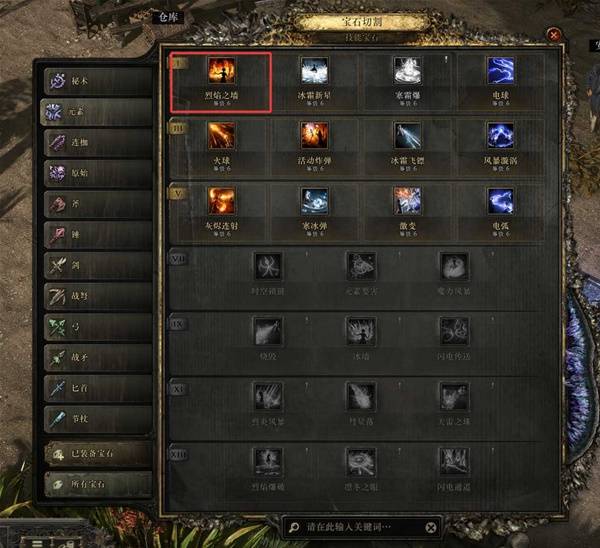 流放之路2 0.4神谕德鲁伊纯召流开荒BD攻略