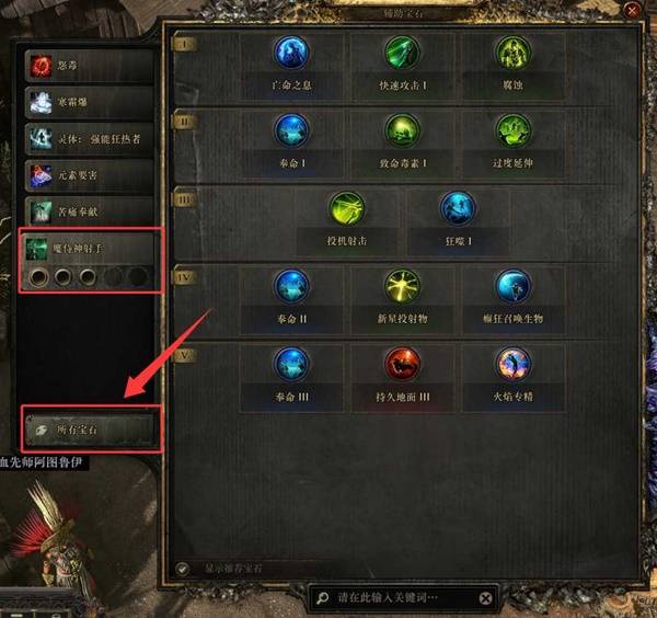 流放之路2 0.4神谕德鲁伊纯召流开荒BD攻略