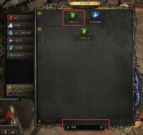 流放之路2 0.4神谕德鲁伊纯召流开荒BD攻略