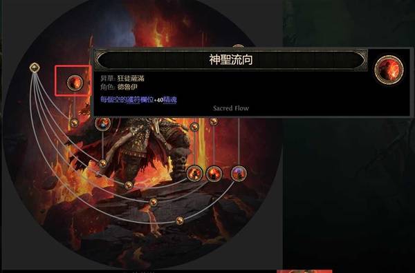 流放之路2 0.4神谕德鲁伊纯召流开荒BD攻略