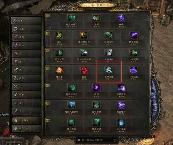 流放之路2 0.4神谕德鲁伊纯召流开荒BD攻略