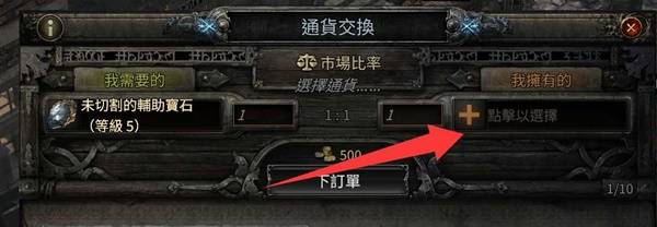 流放之路2 0.4神谕德鲁伊纯召流开荒BD攻略