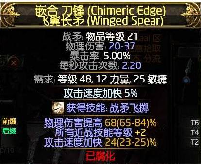 流放之路2 0.4德鲁伊旋风BD推荐