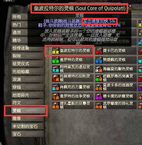 流放之路2 0.4德鲁伊旋风BD推荐