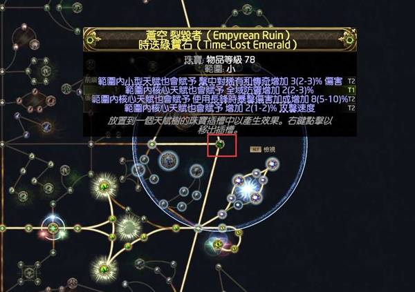 流放之路2 0.4德鲁伊旋风BD推荐